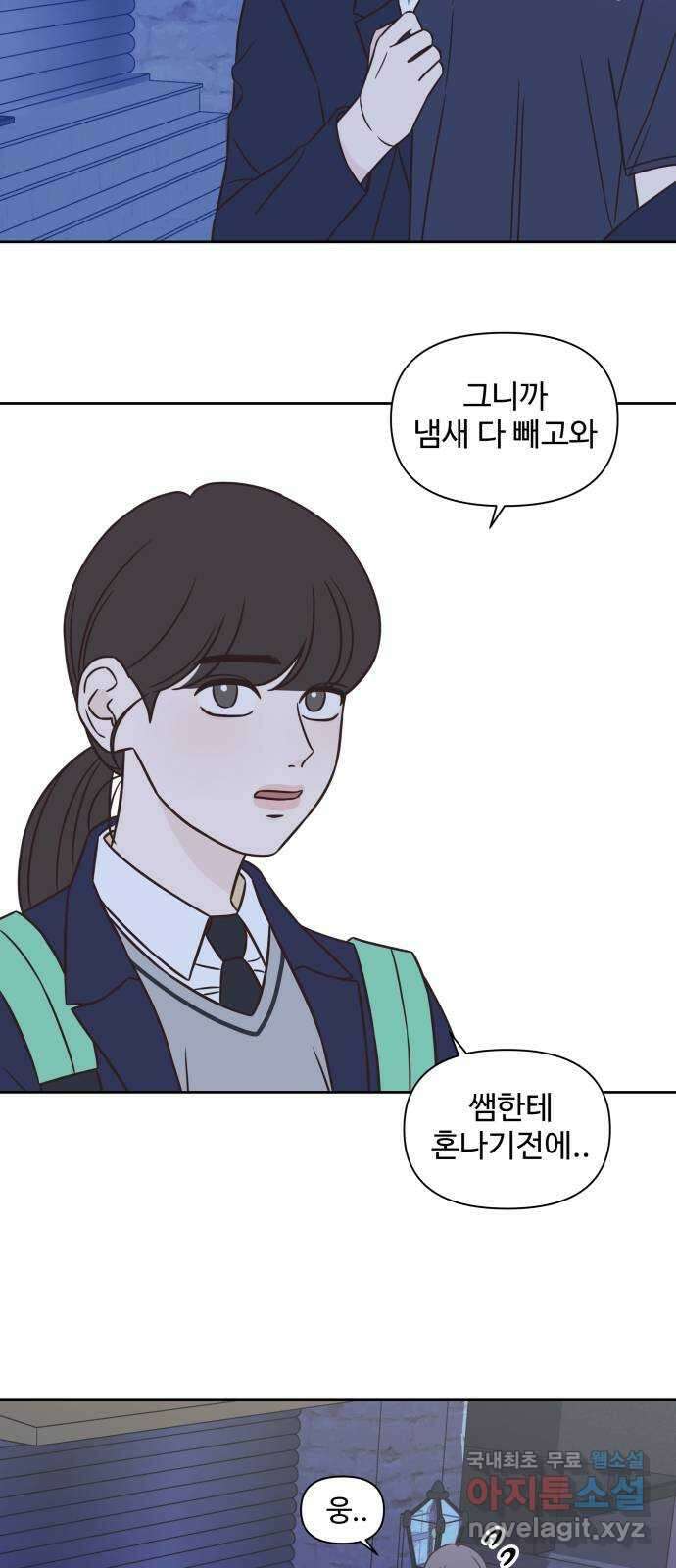 또다시 열일곱 19화 10