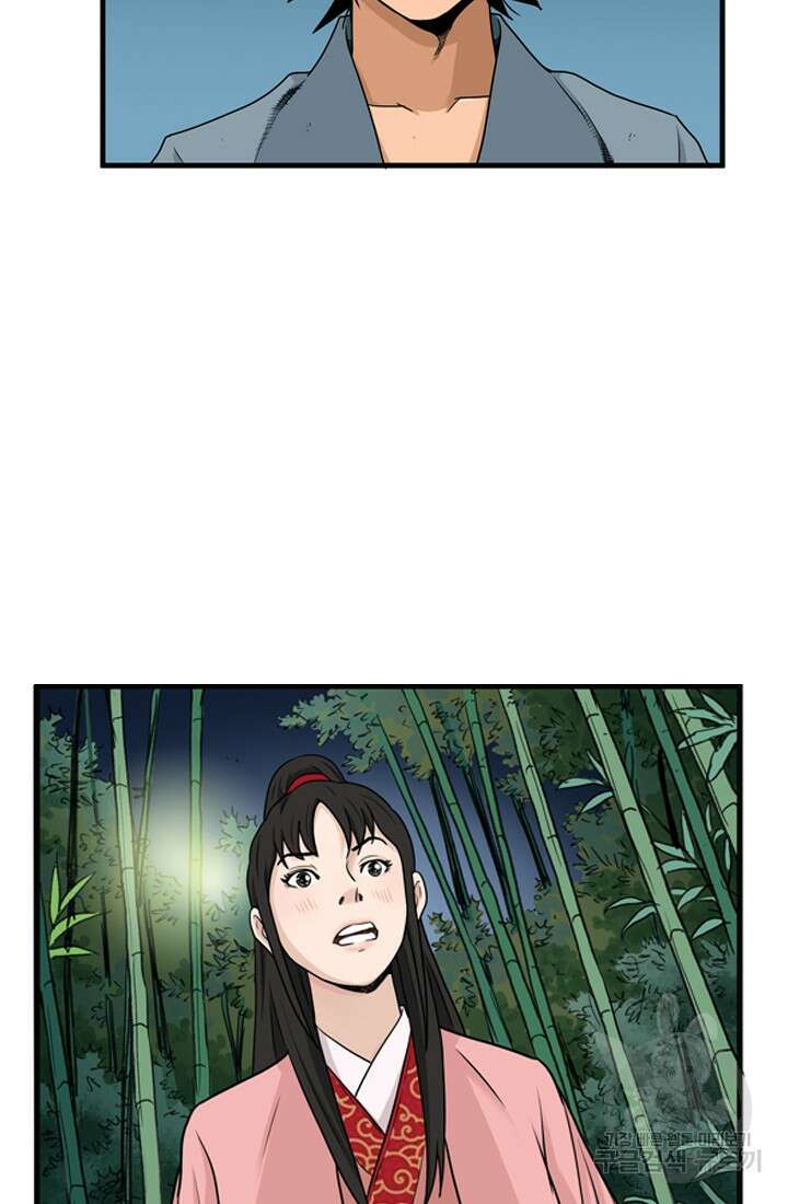 강호, 미치다! 19화 4