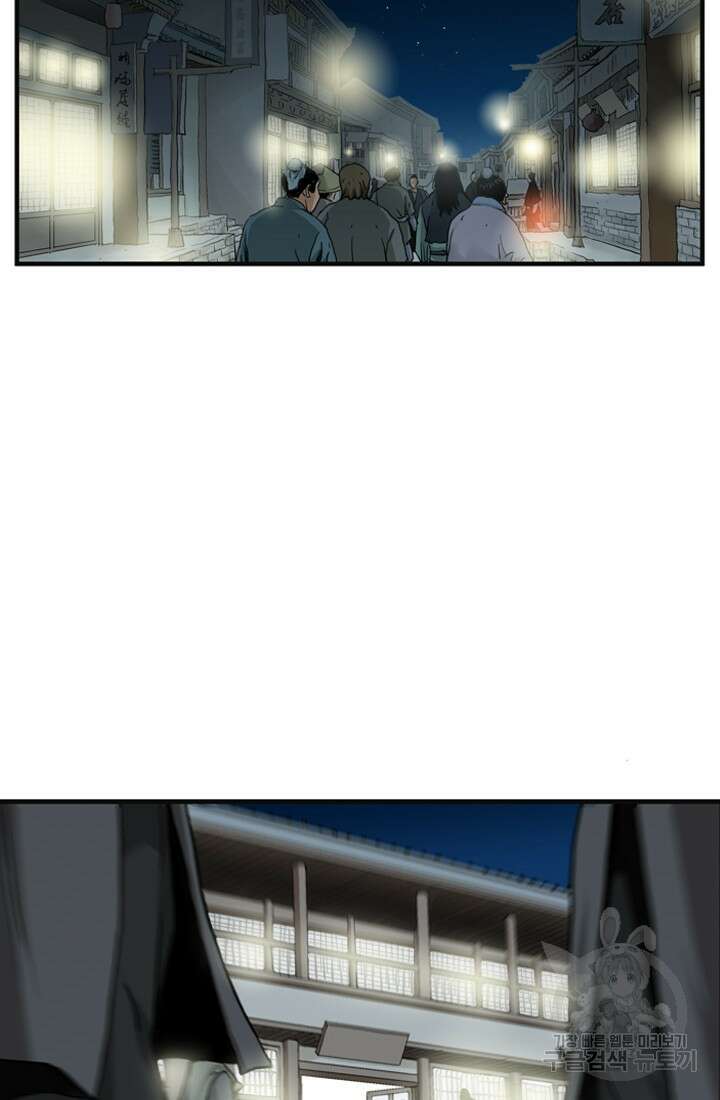 강호, 미치다! 19화 14