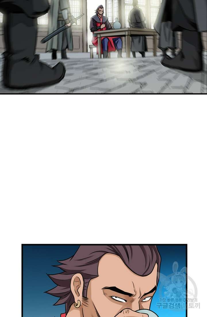 강호, 미치다! 19화 15