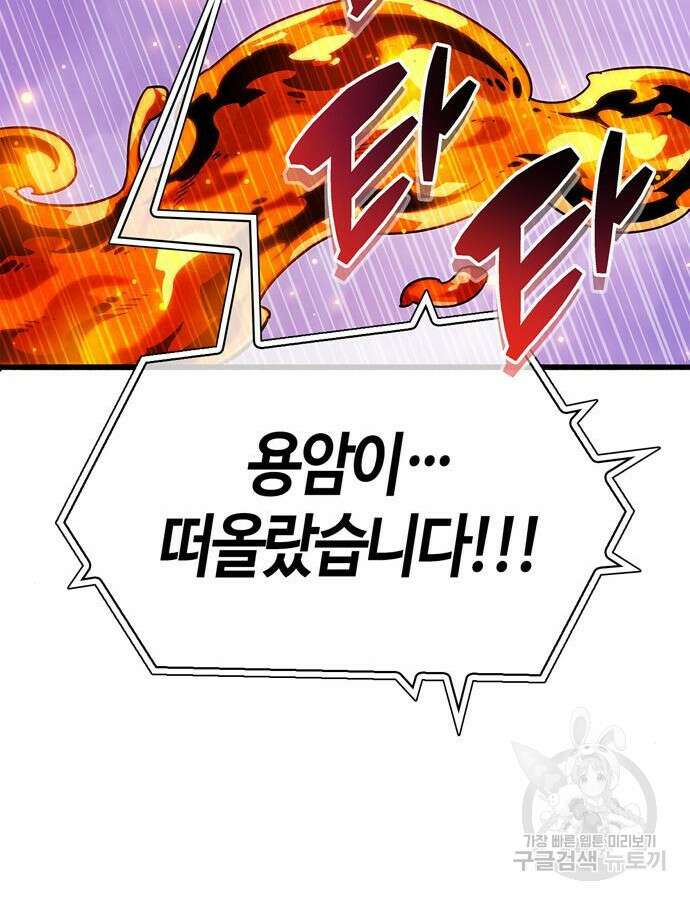 플레이어가 과거를 숨김 24화 5