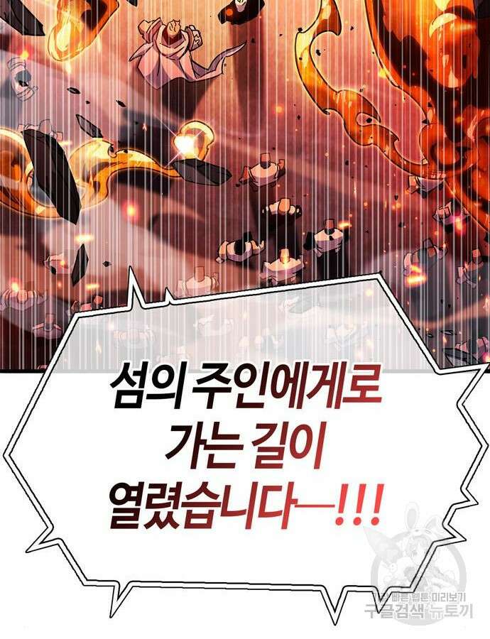 플레이어가 과거를 숨김 24화 10