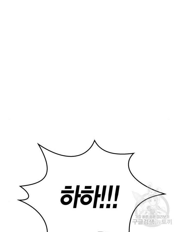 플레이어가 과거를 숨김 24화 11