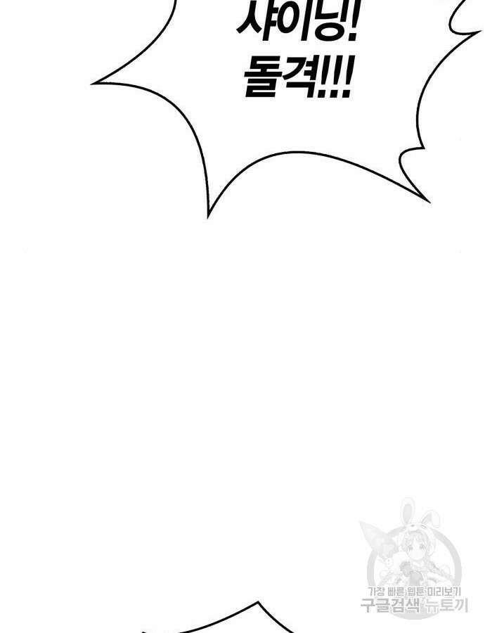 플레이어가 과거를 숨김 24화 19