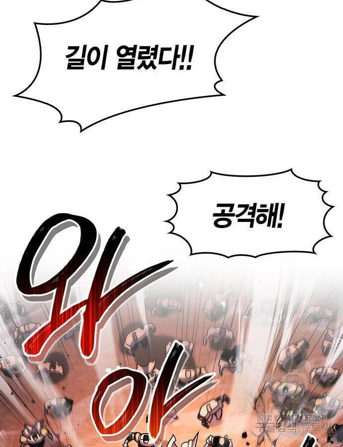 플레이어가 과거를 숨김 24화 20