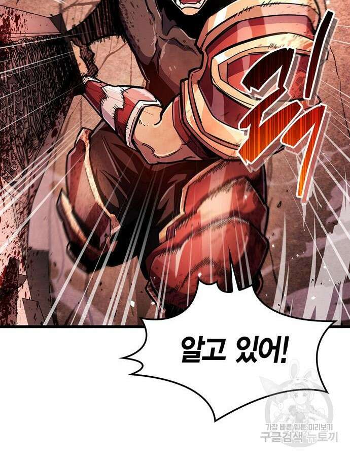 플레이어가 과거를 숨김 24화 24