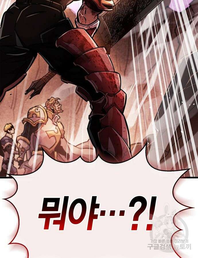플레이어가 과거를 숨김 24화 29
