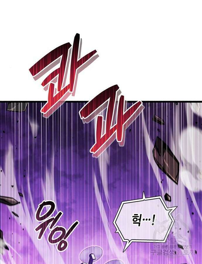 플레이어가 과거를 숨김 24화 35