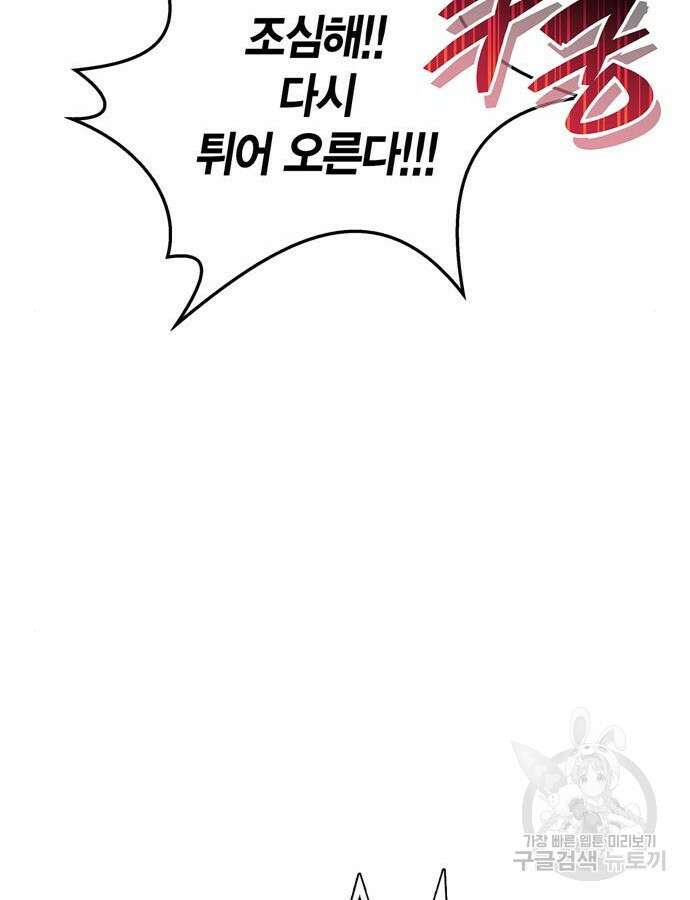 플레이어가 과거를 숨김 24화 39