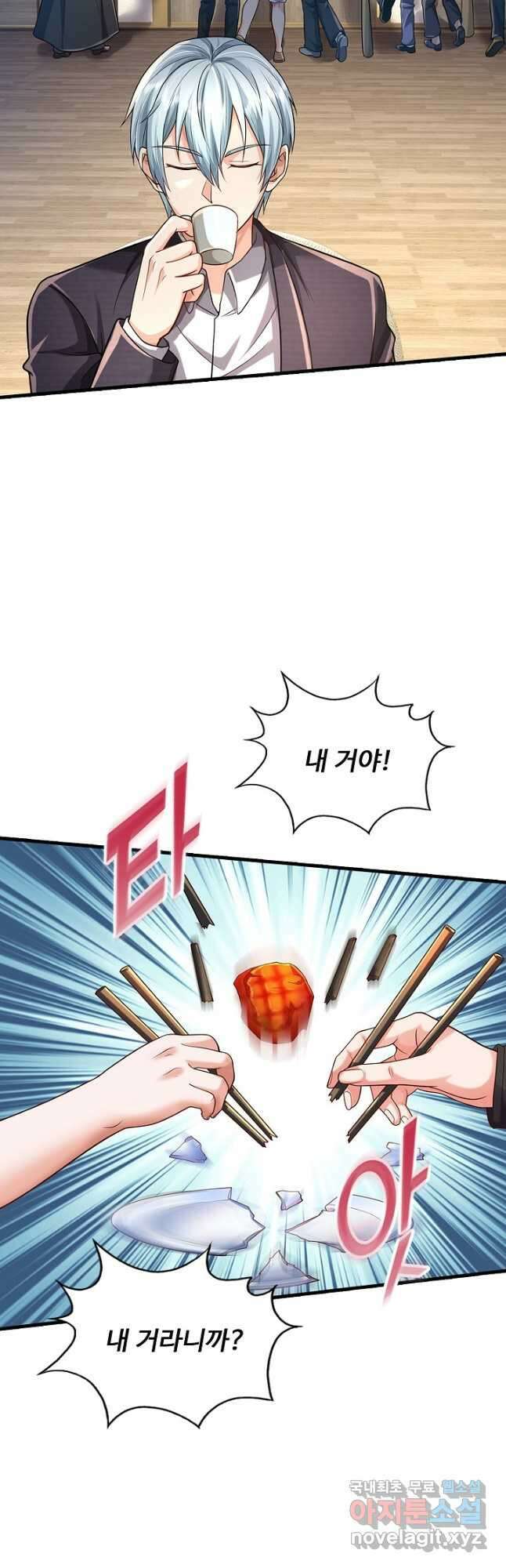 현세로 귀환한 최강 신선 214화 4