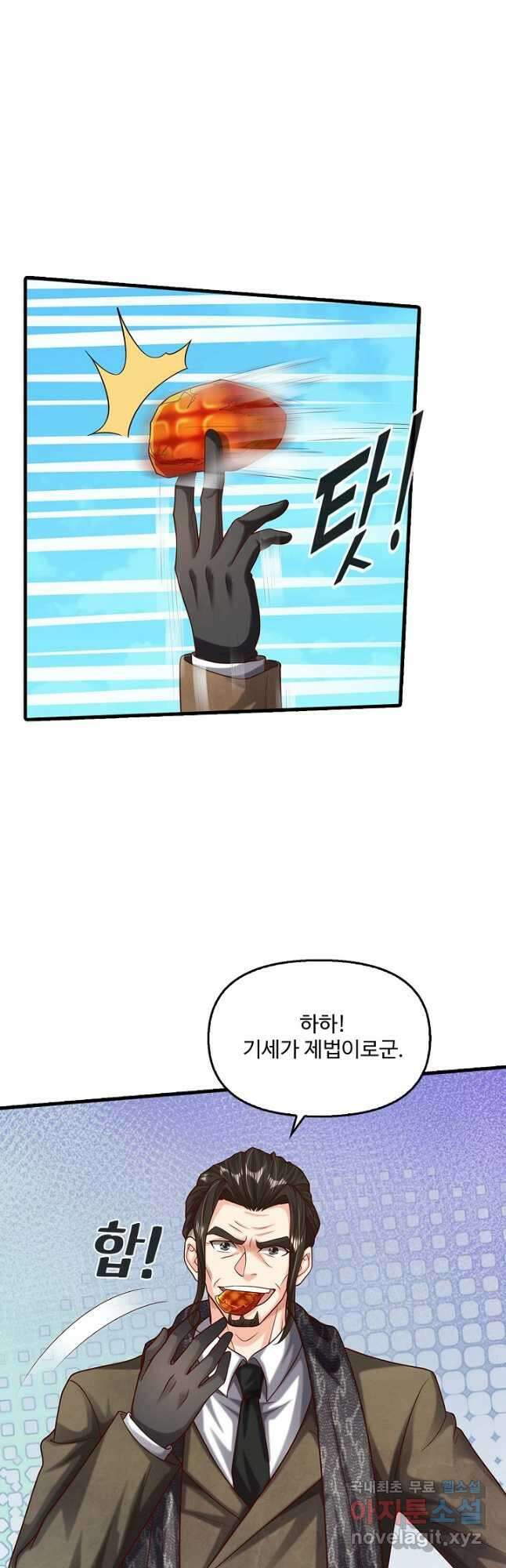 현세로 귀환한 최강 신선 214화 6