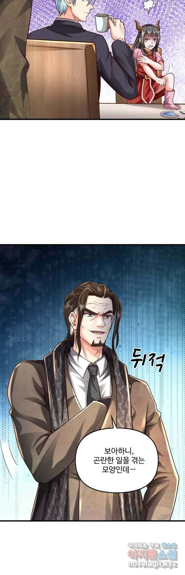 현세로 귀환한 최강 신선 214화 8