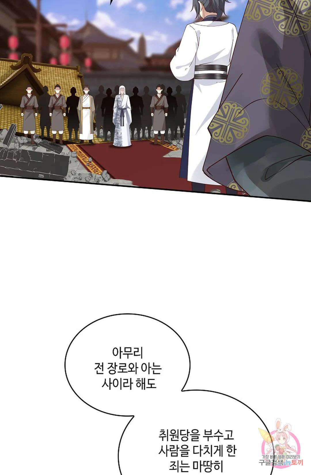 무련전봉 983화 3