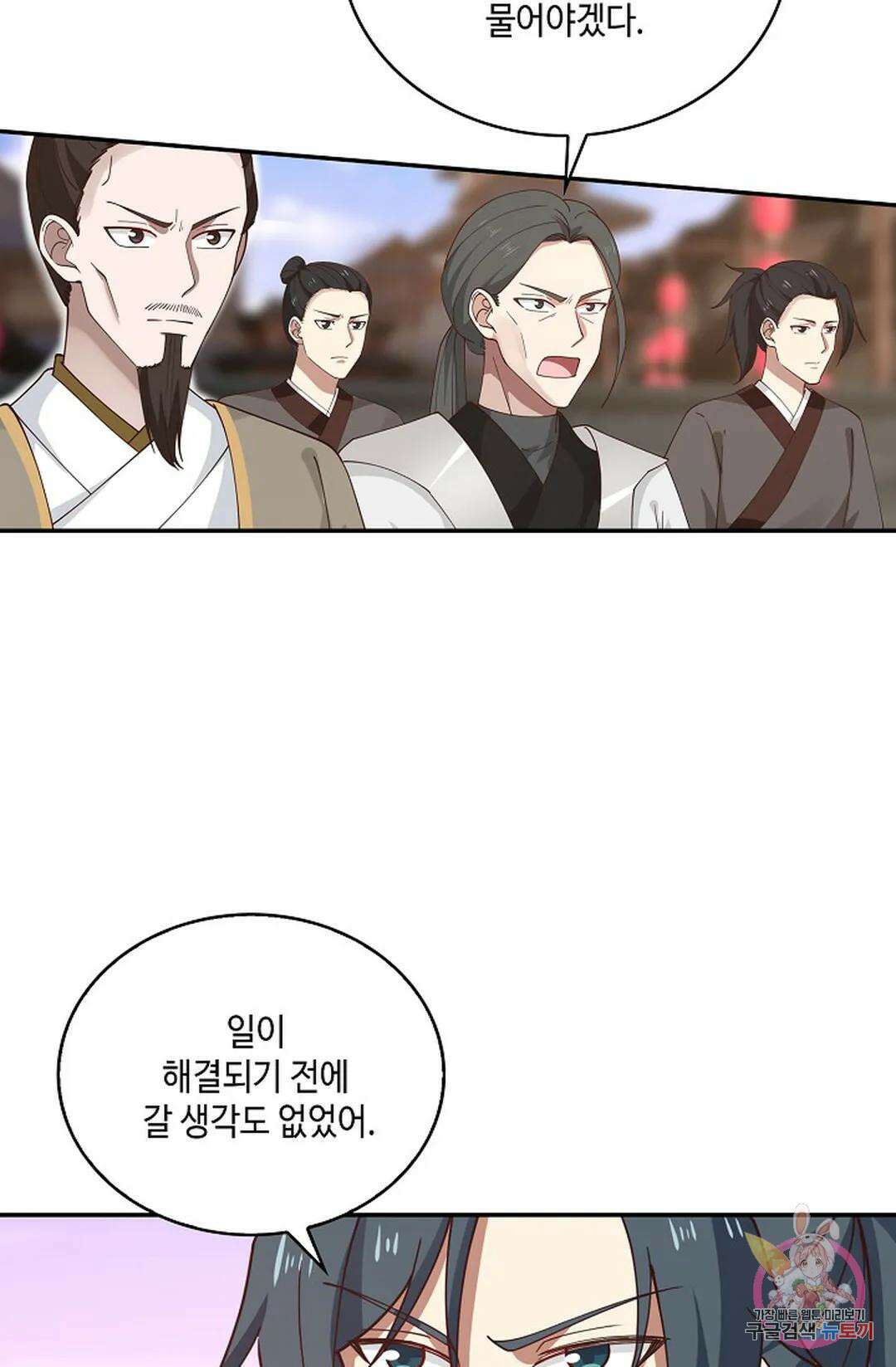 무련전봉 983화 4