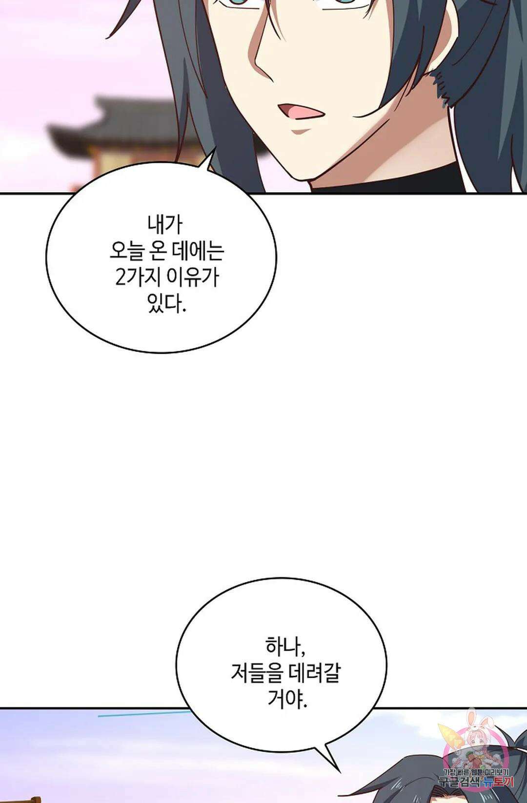 무련전봉 983화 5