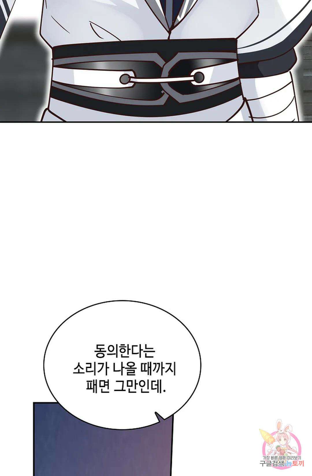 무련전봉 983화 9