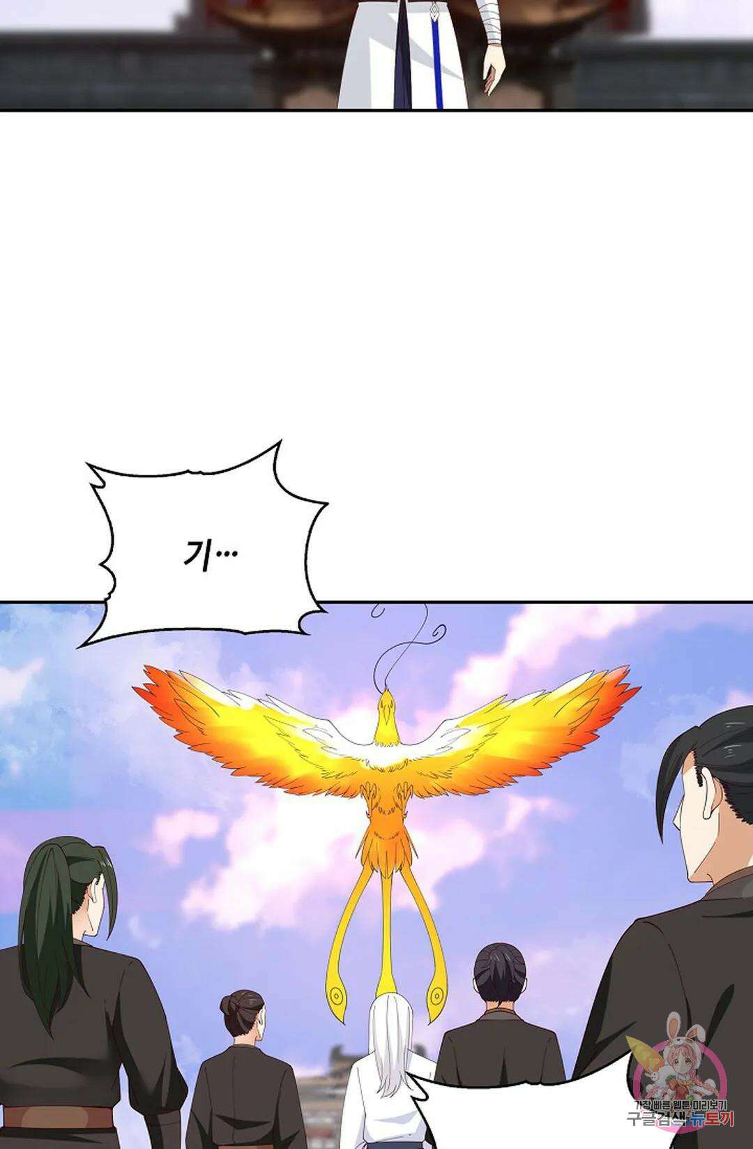 무련전봉 983화 13