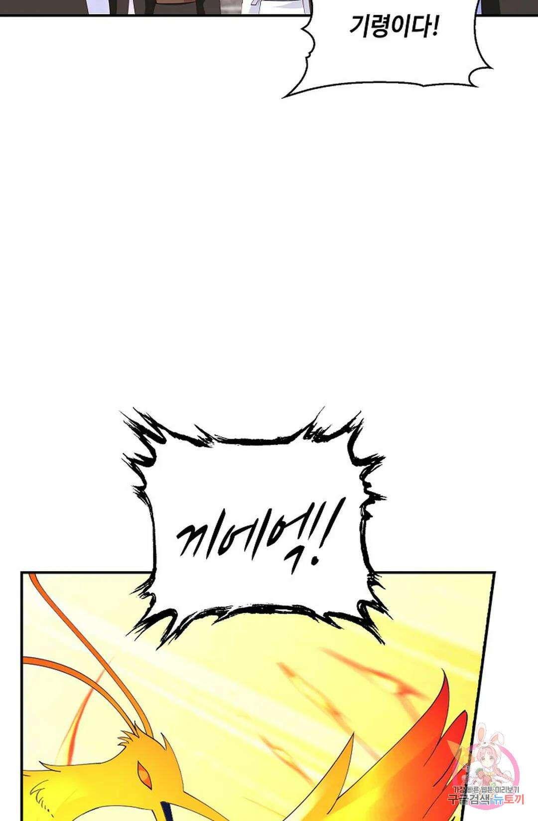무련전봉 983화 14