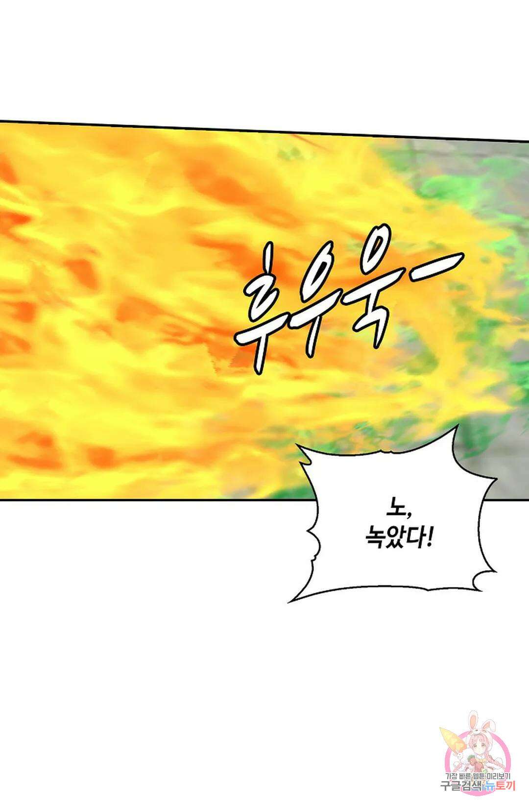 무련전봉 983화 19
