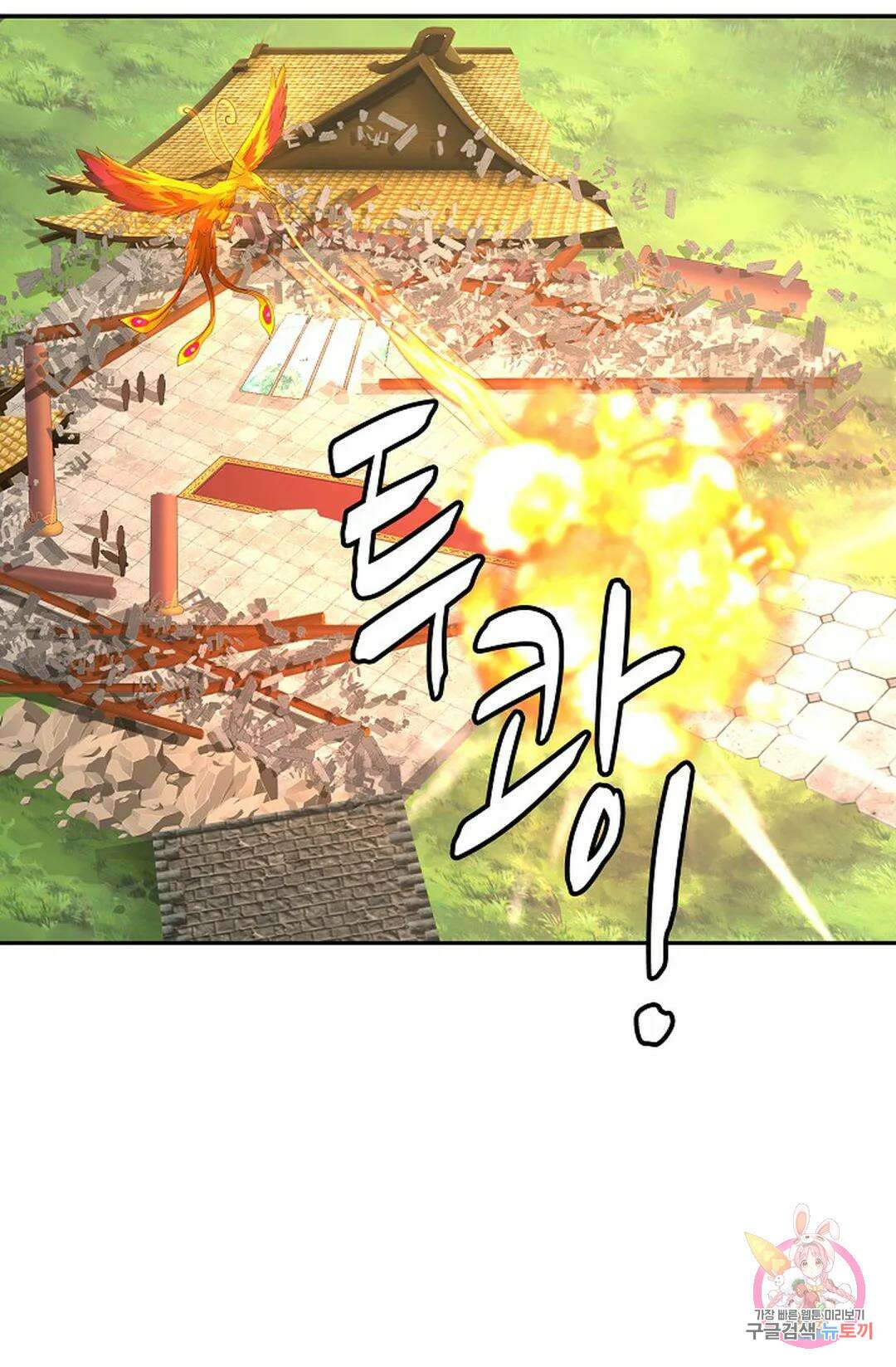 무련전봉 983화 22