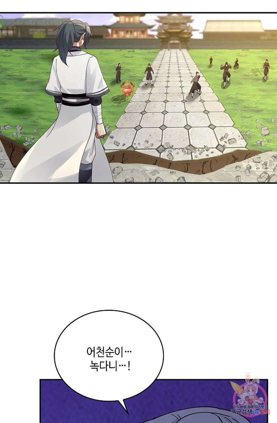 무련전봉 983화 25