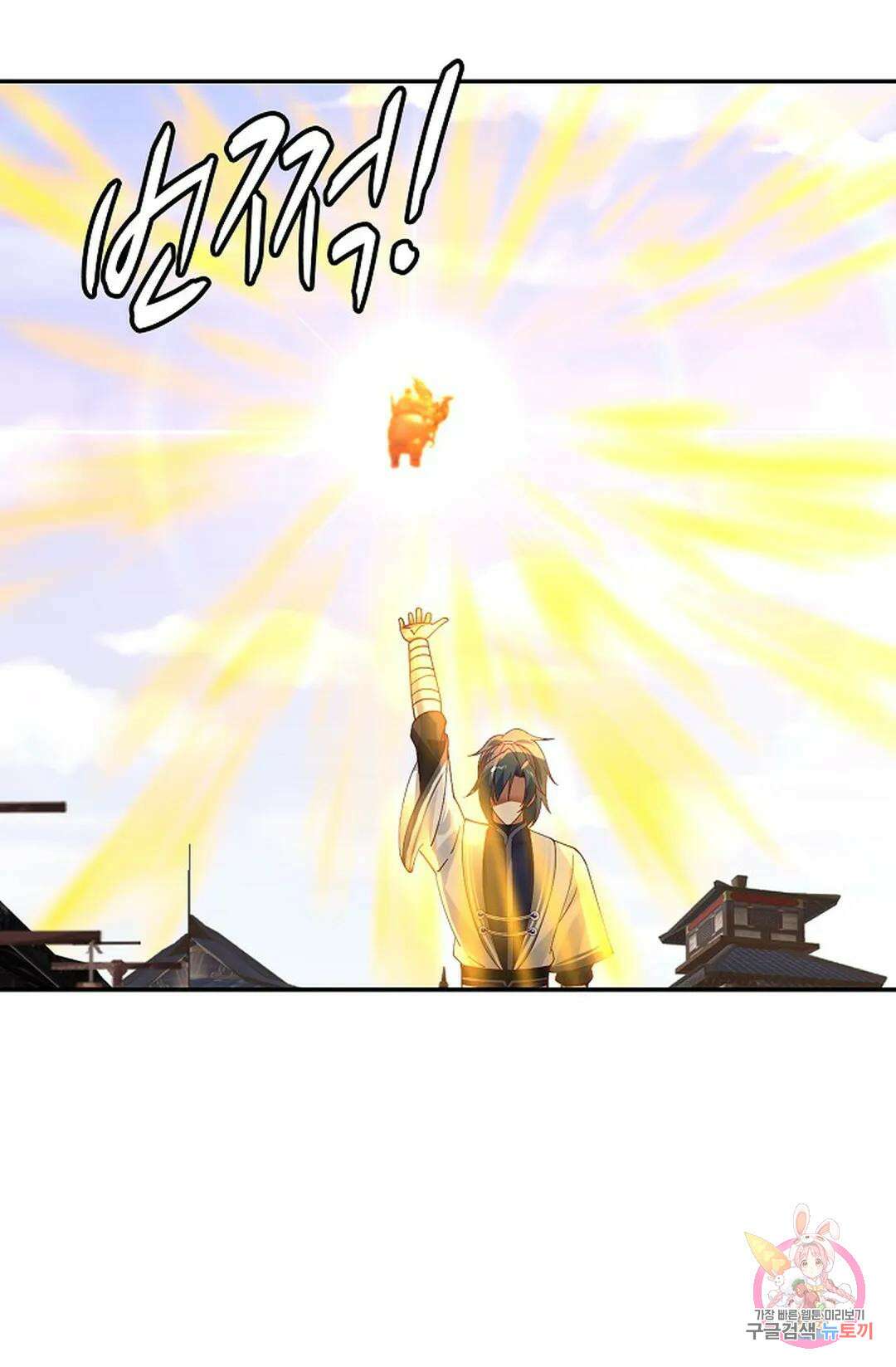 무련전봉 983화 27