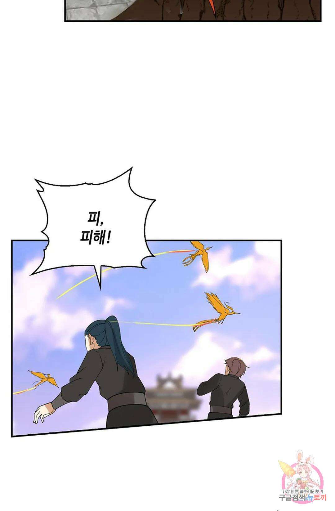 무련전봉 983화 29