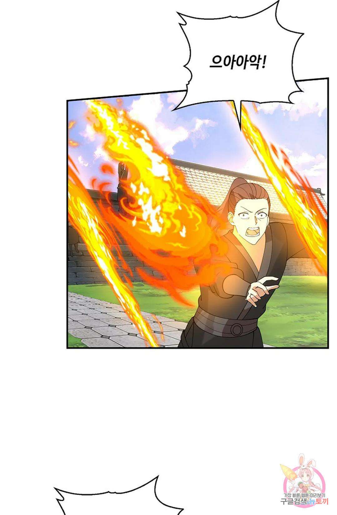 무련전봉 983화 30