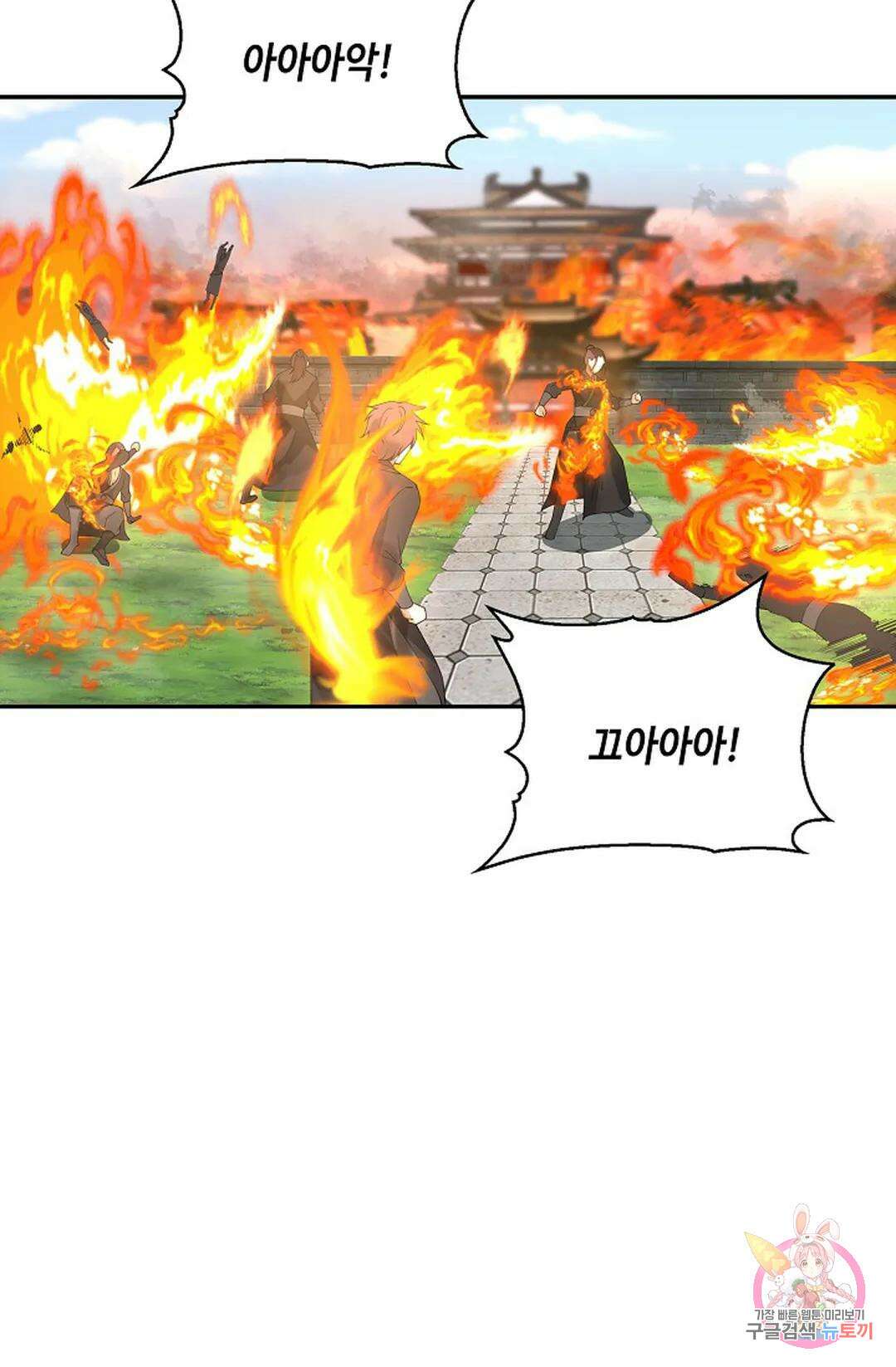무련전봉 983화 31