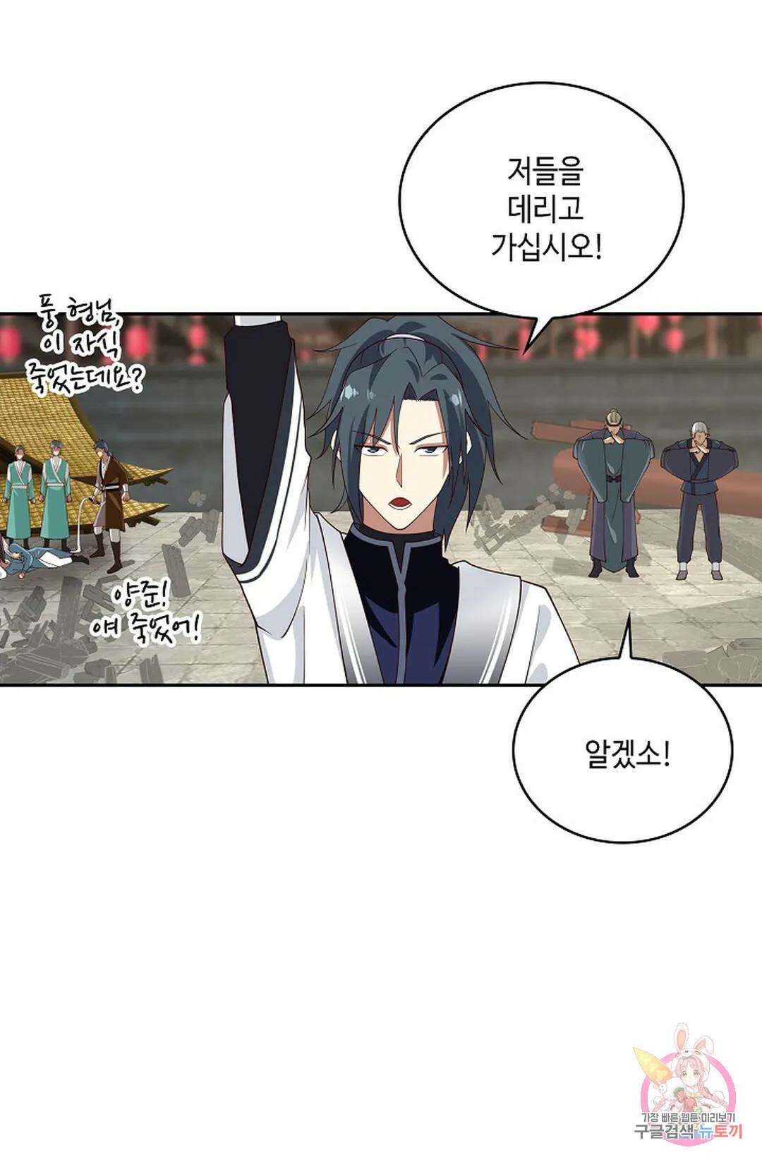 무련전봉 983화 32