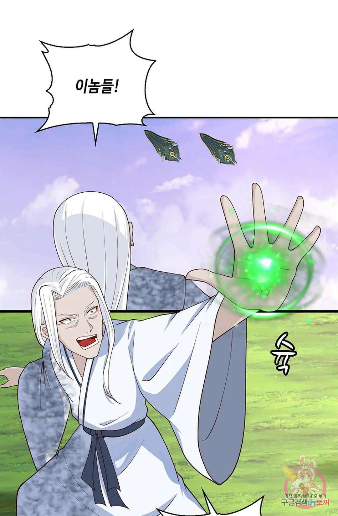 무련전봉 983화 33