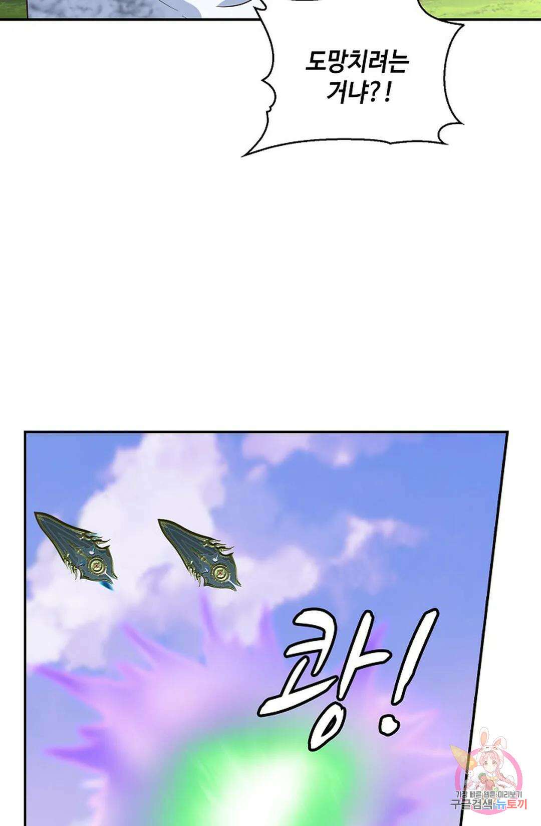 무련전봉 983화 34