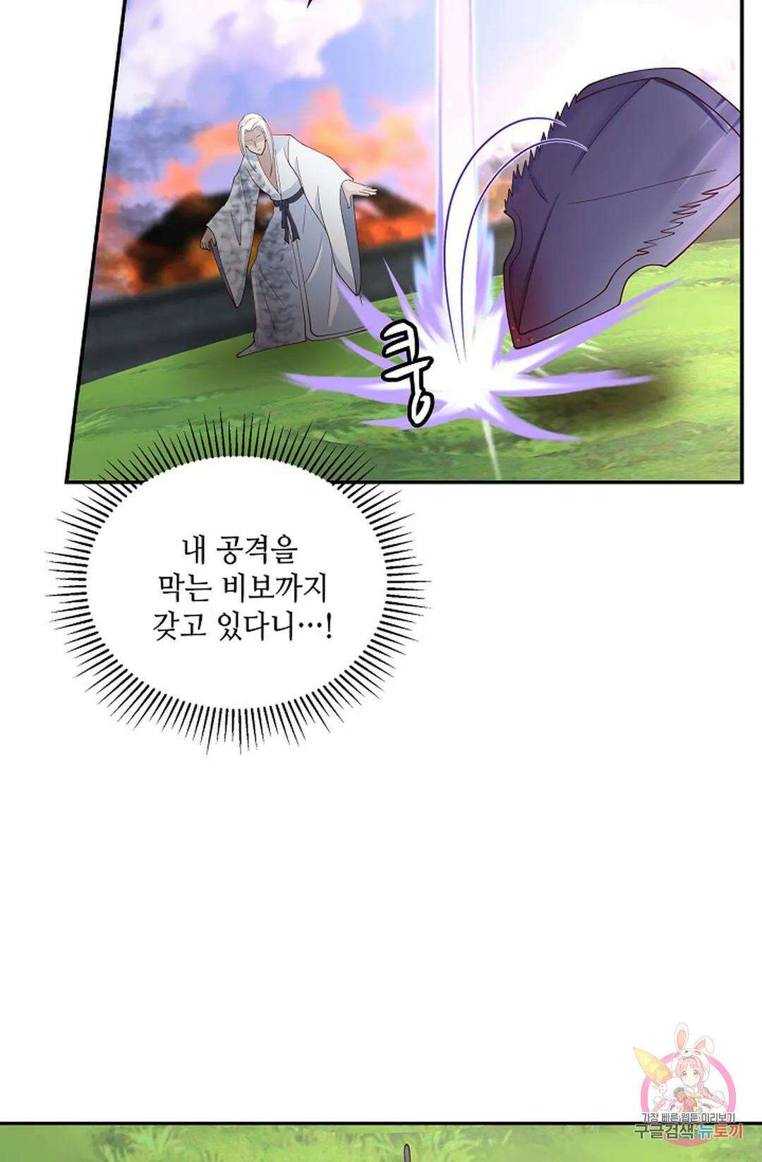무련전봉 983화 36