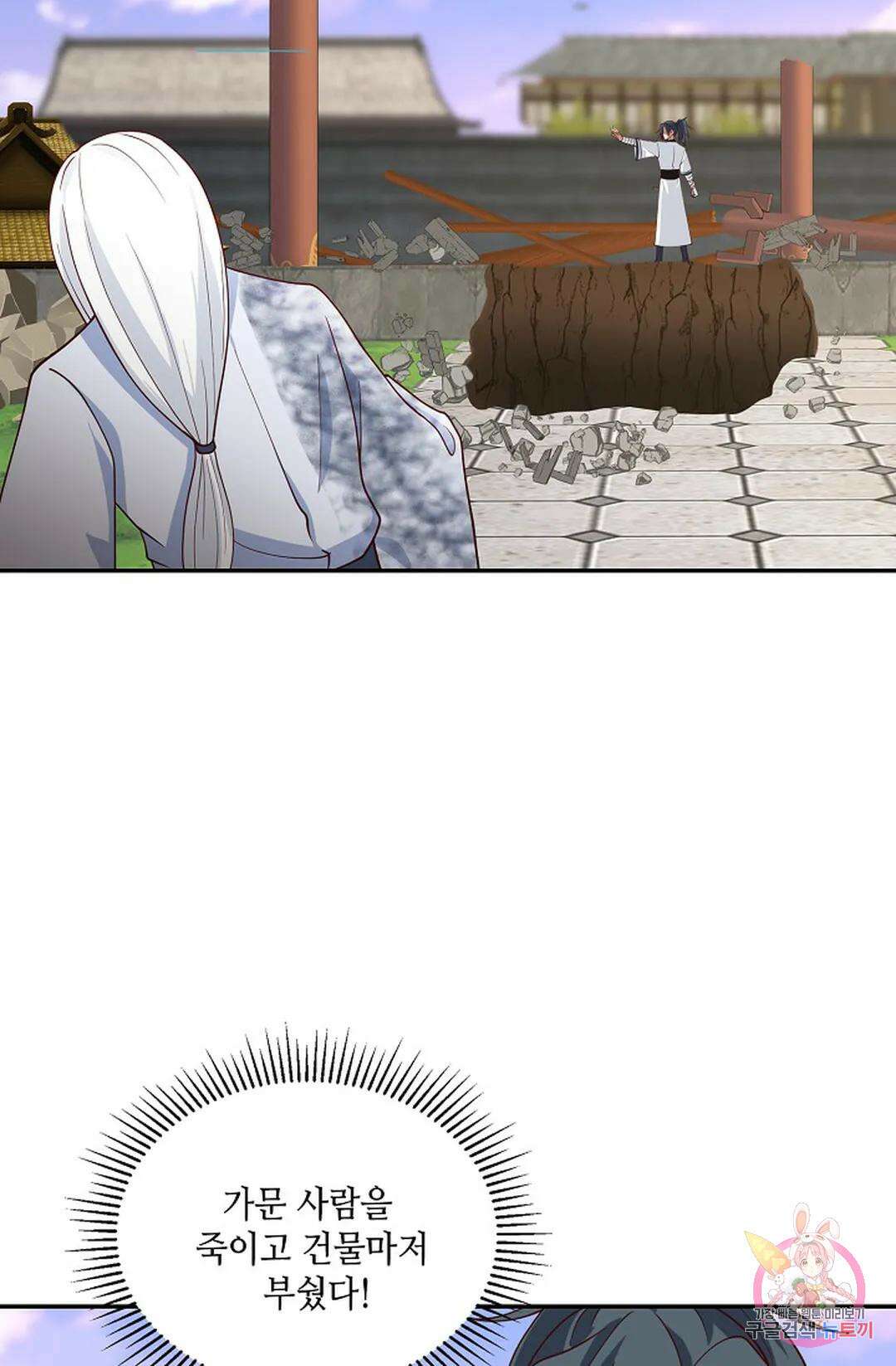 무련전봉 983화 38