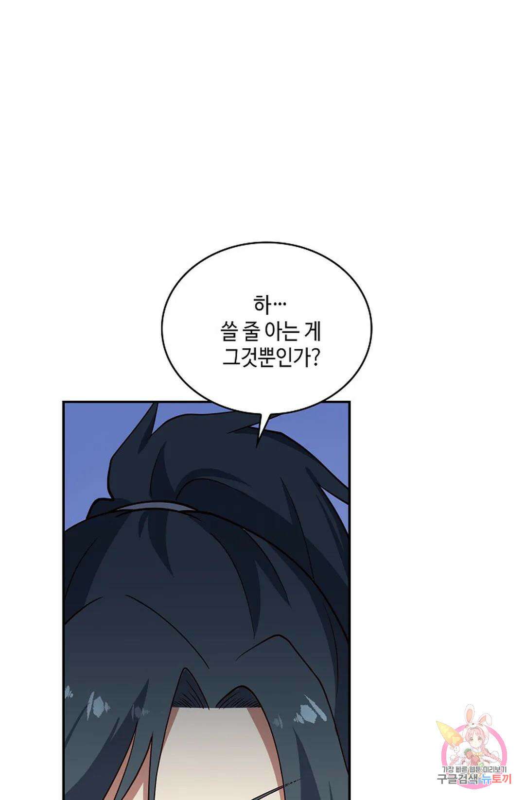 무련전봉 983화 42