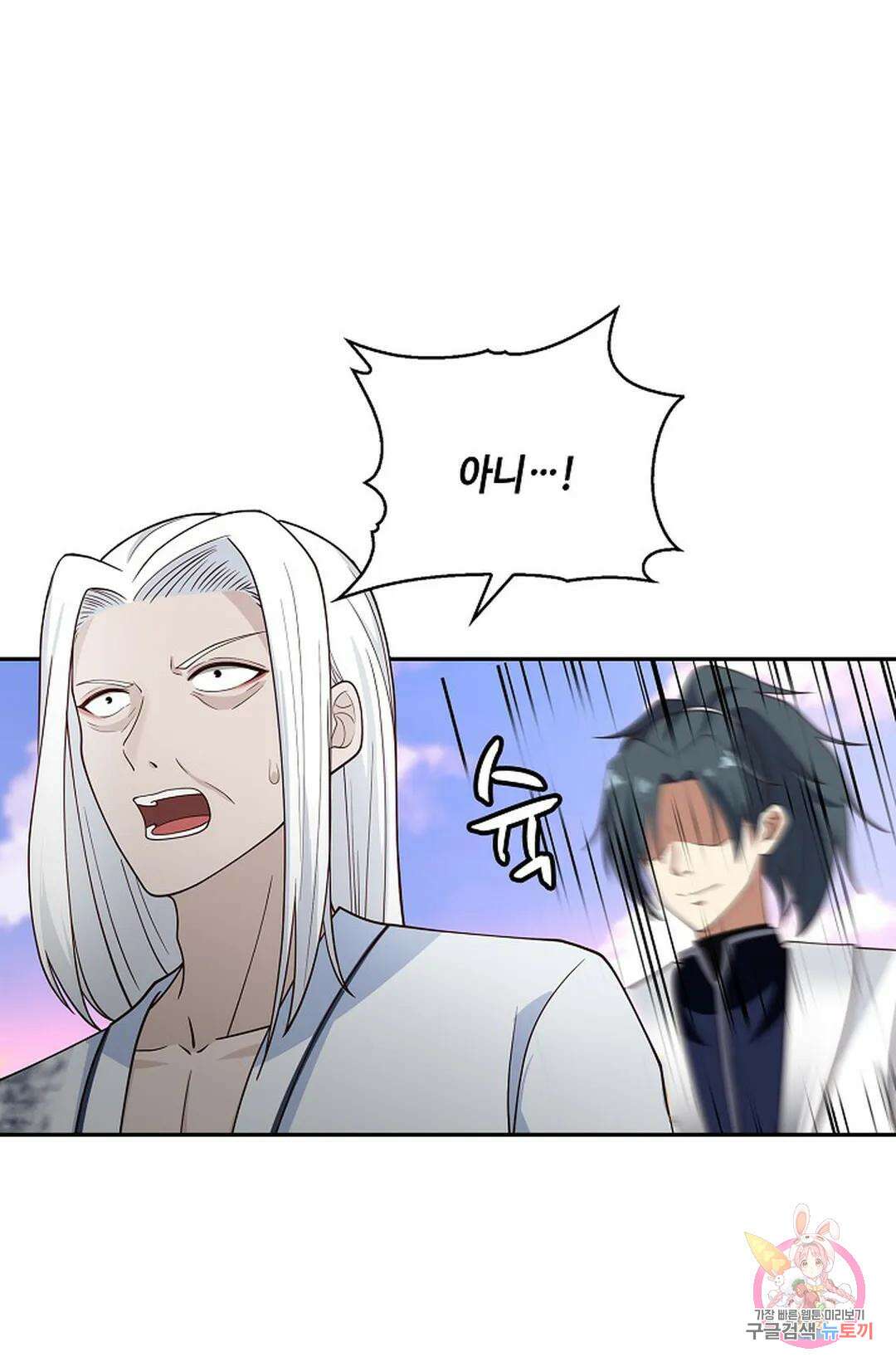 무련전봉 983화 45