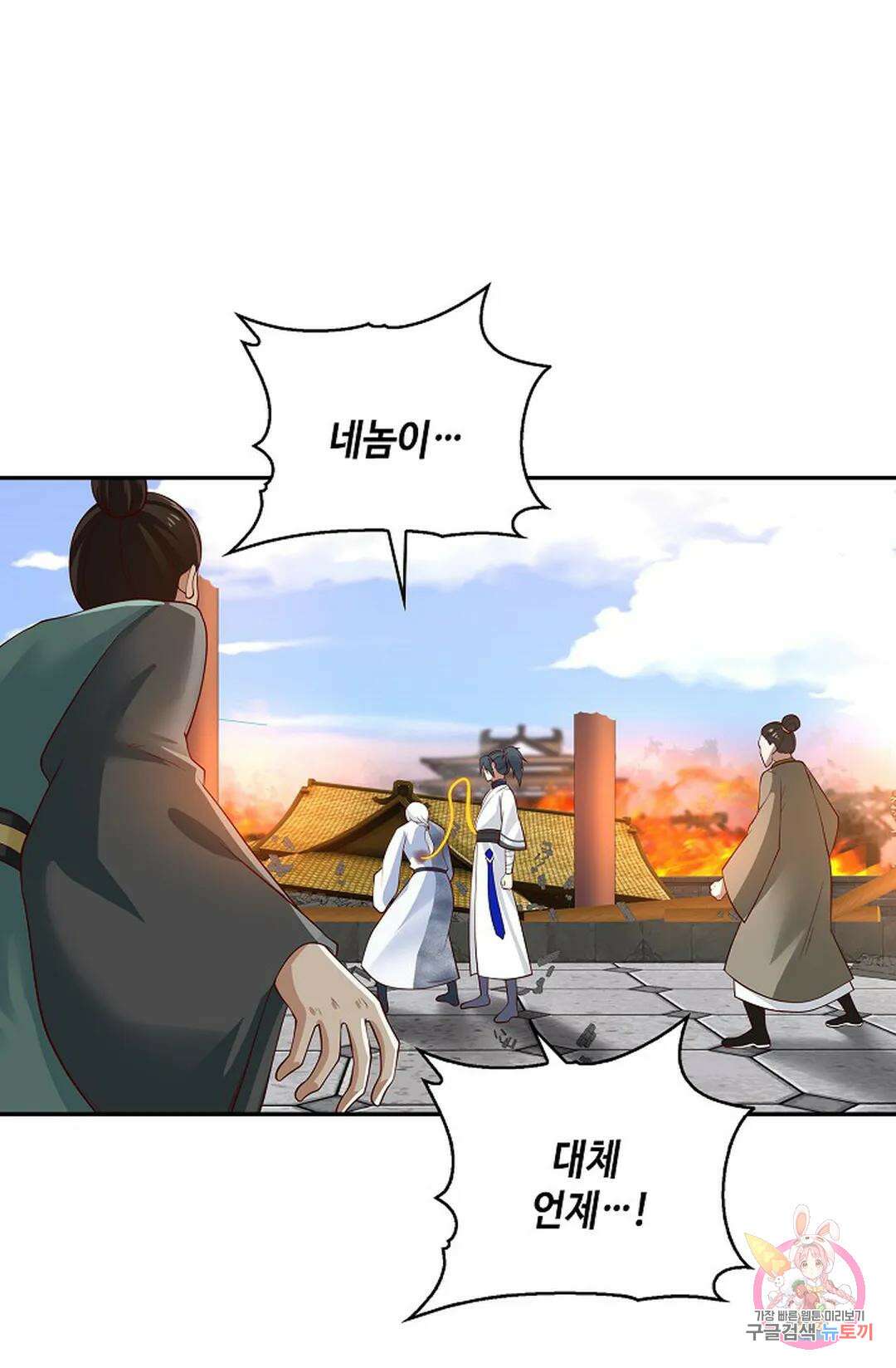 무련전봉 983화 47