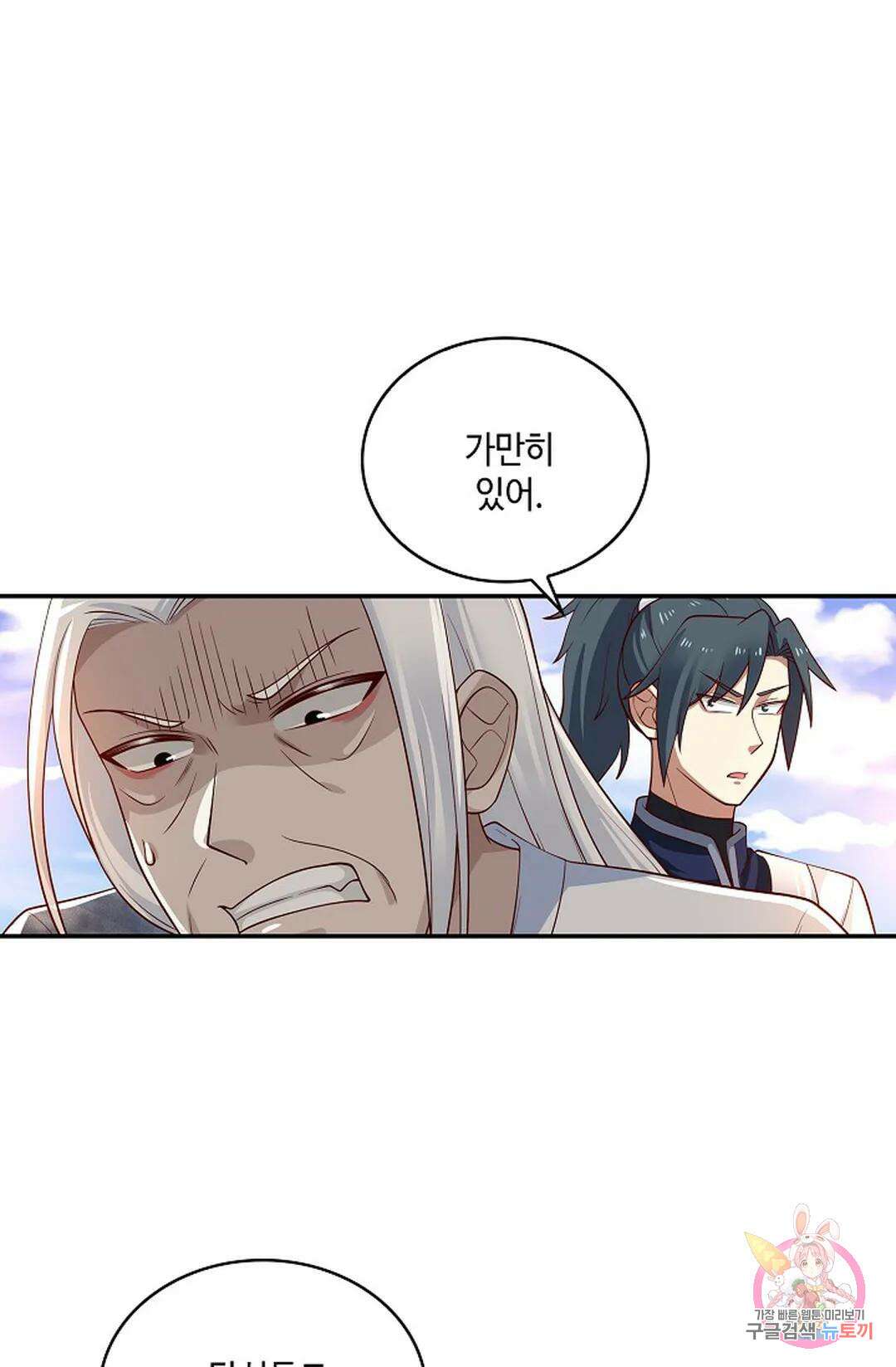 무련전봉 983화 48