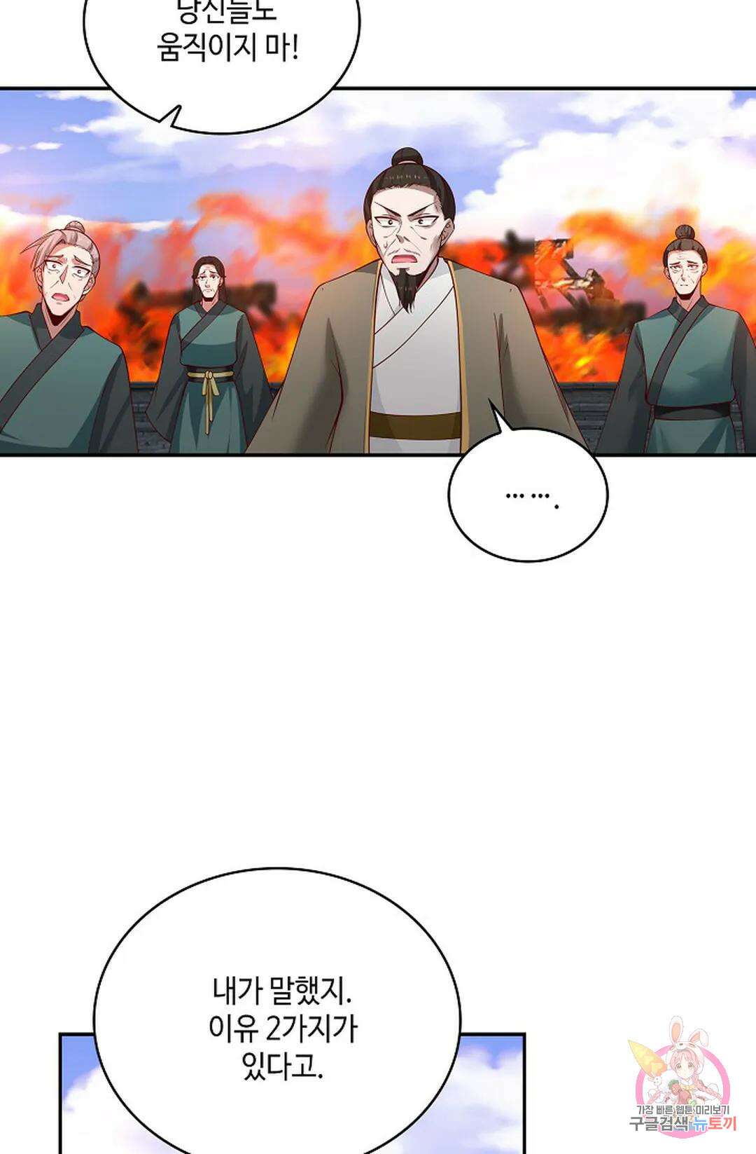 무련전봉 983화 49