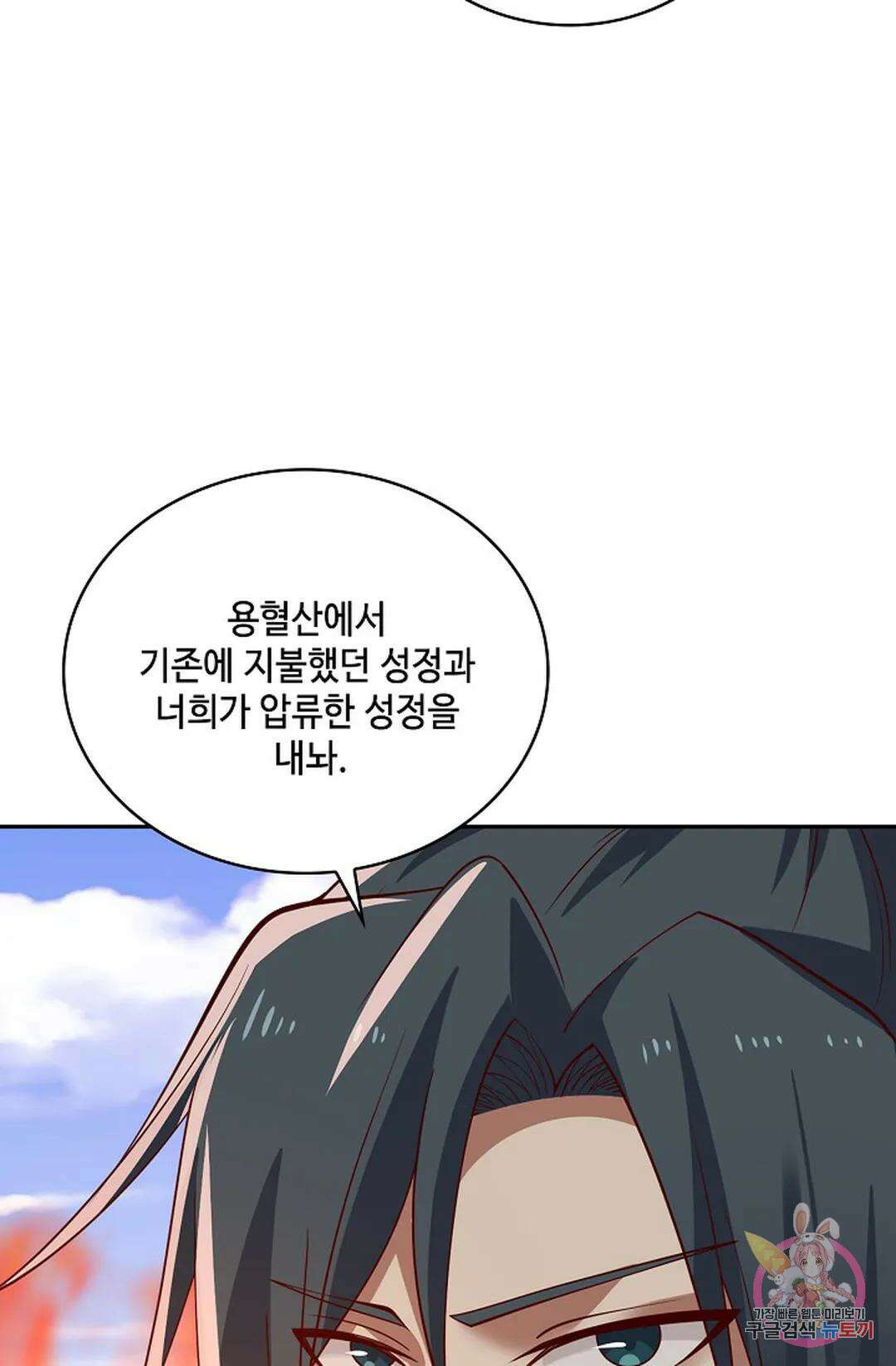 무련전봉 983화 51