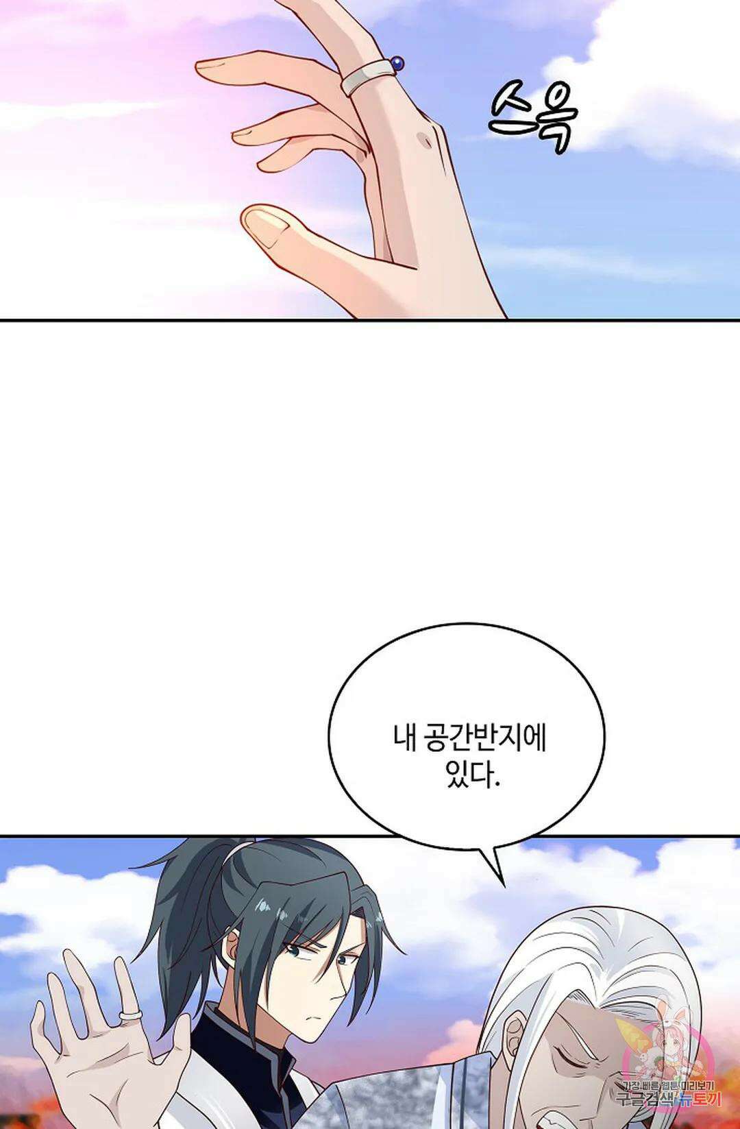 무련전봉 983화 53