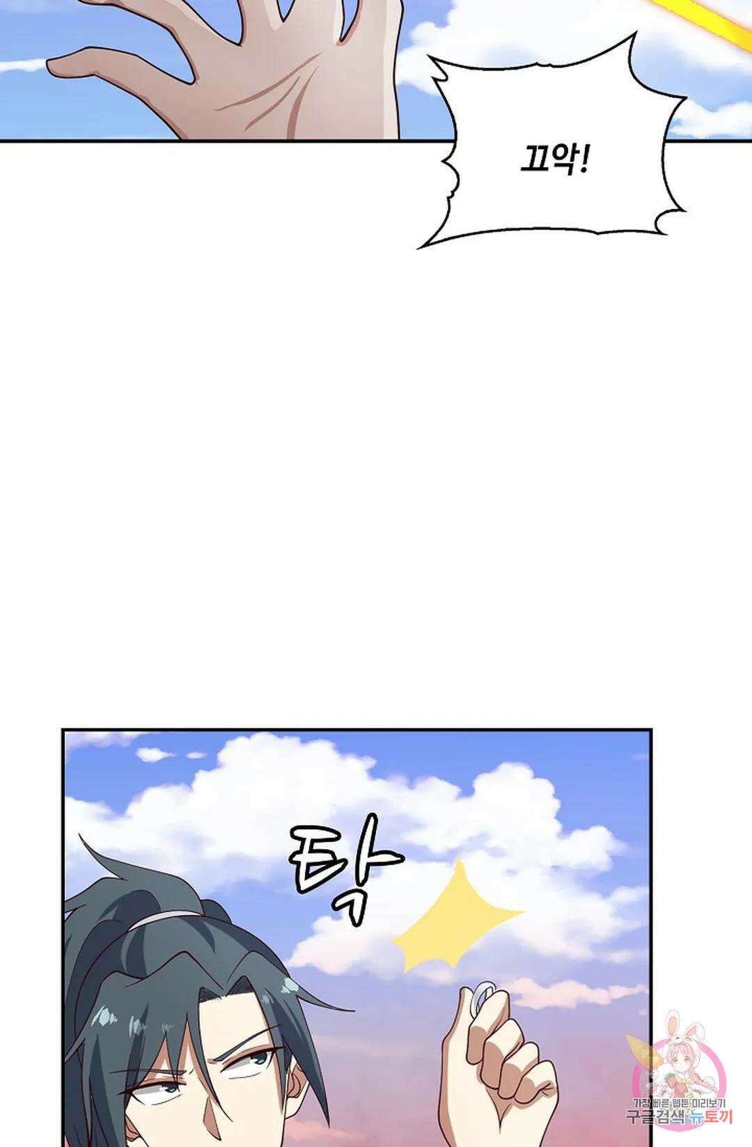 무련전봉 983화 55