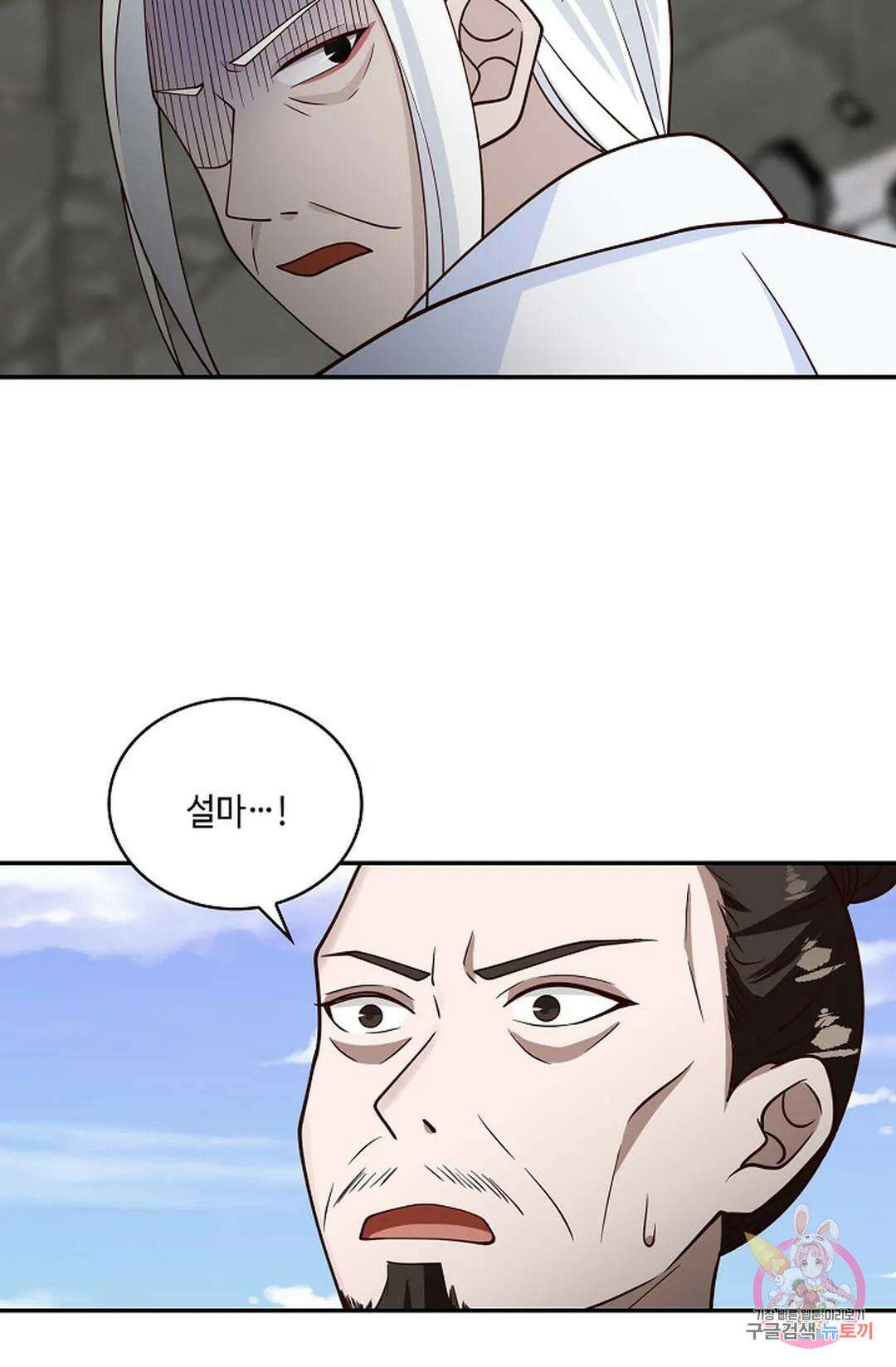 무련전봉 983화 58