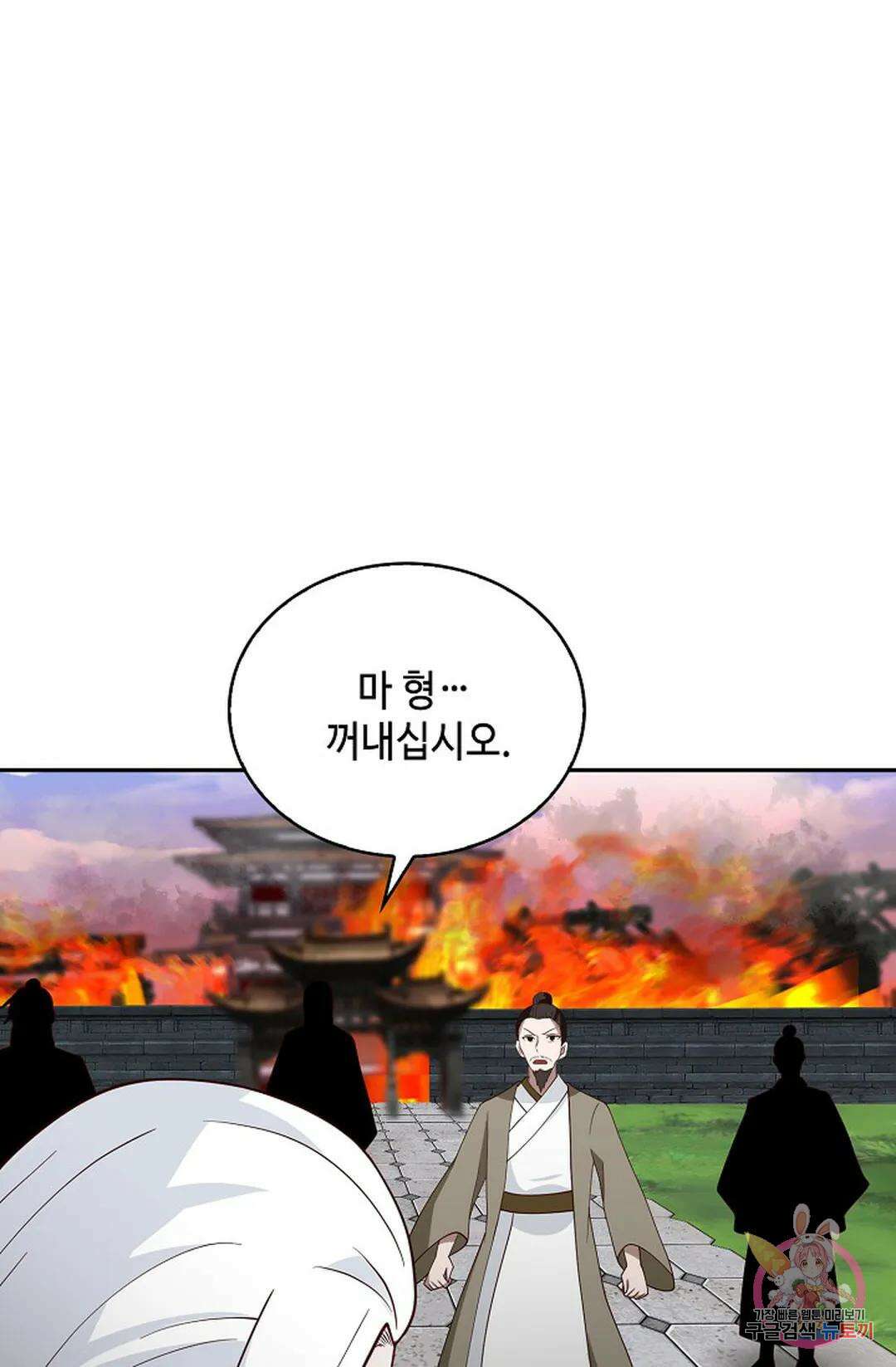 무련전봉 983화 59