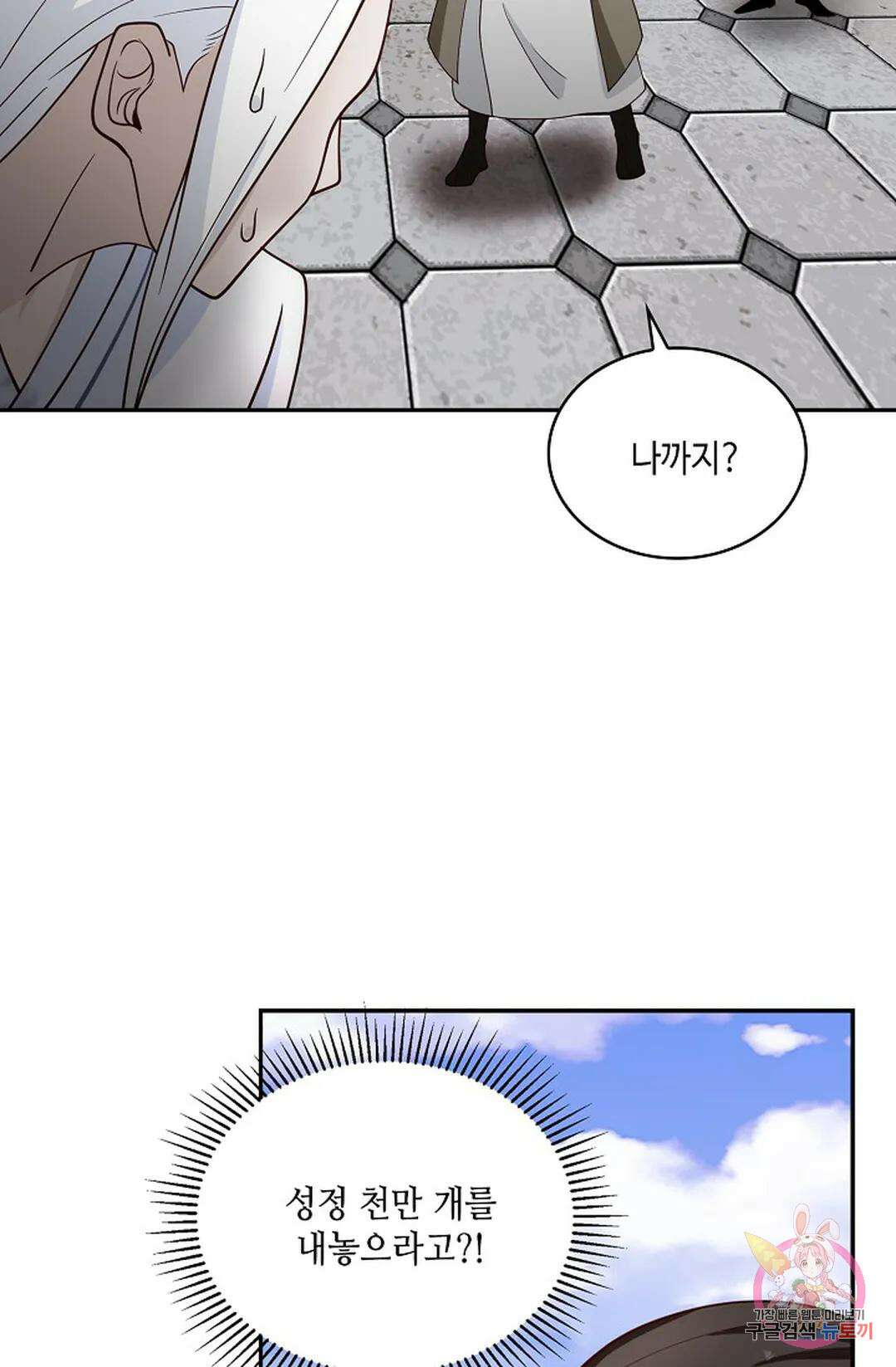 무련전봉 983화 60