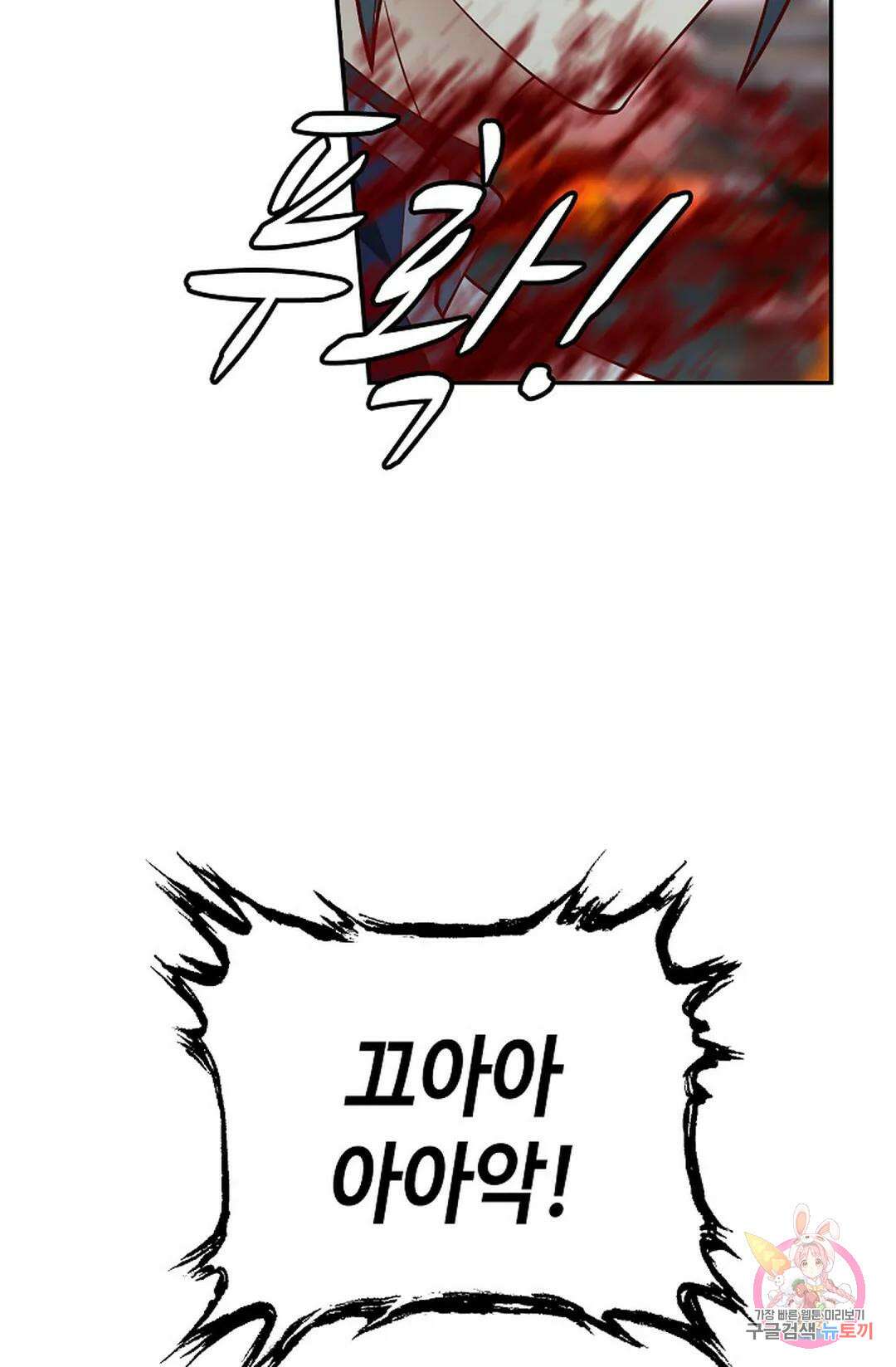 무련전봉 983화 66