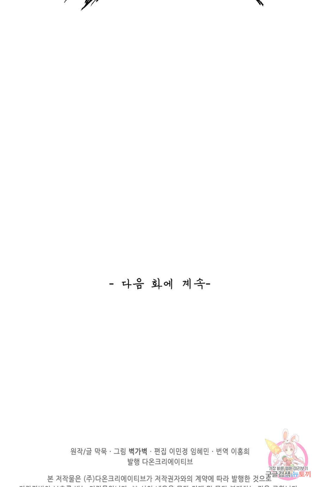 무련전봉 983화 67
