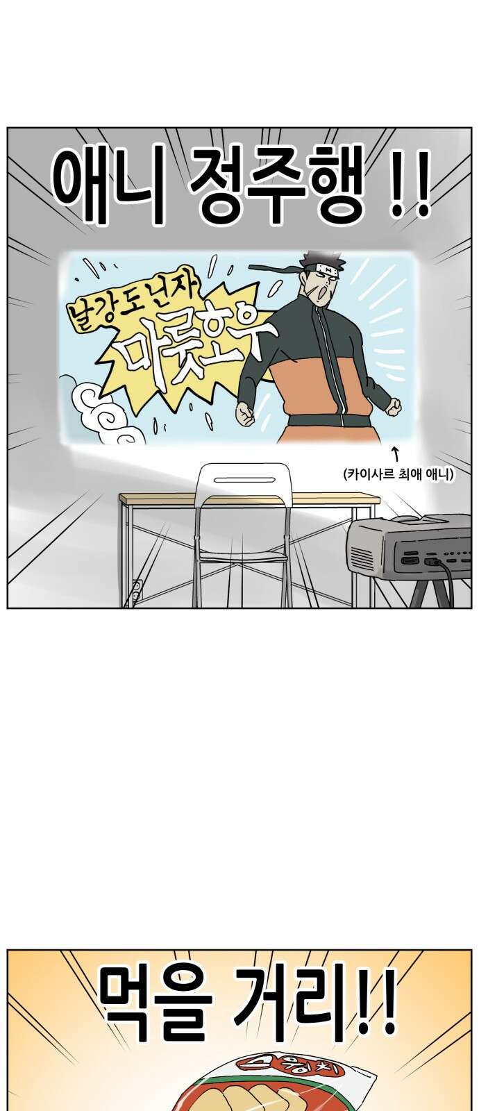 괴양이 14화 명절대소동 上 2
