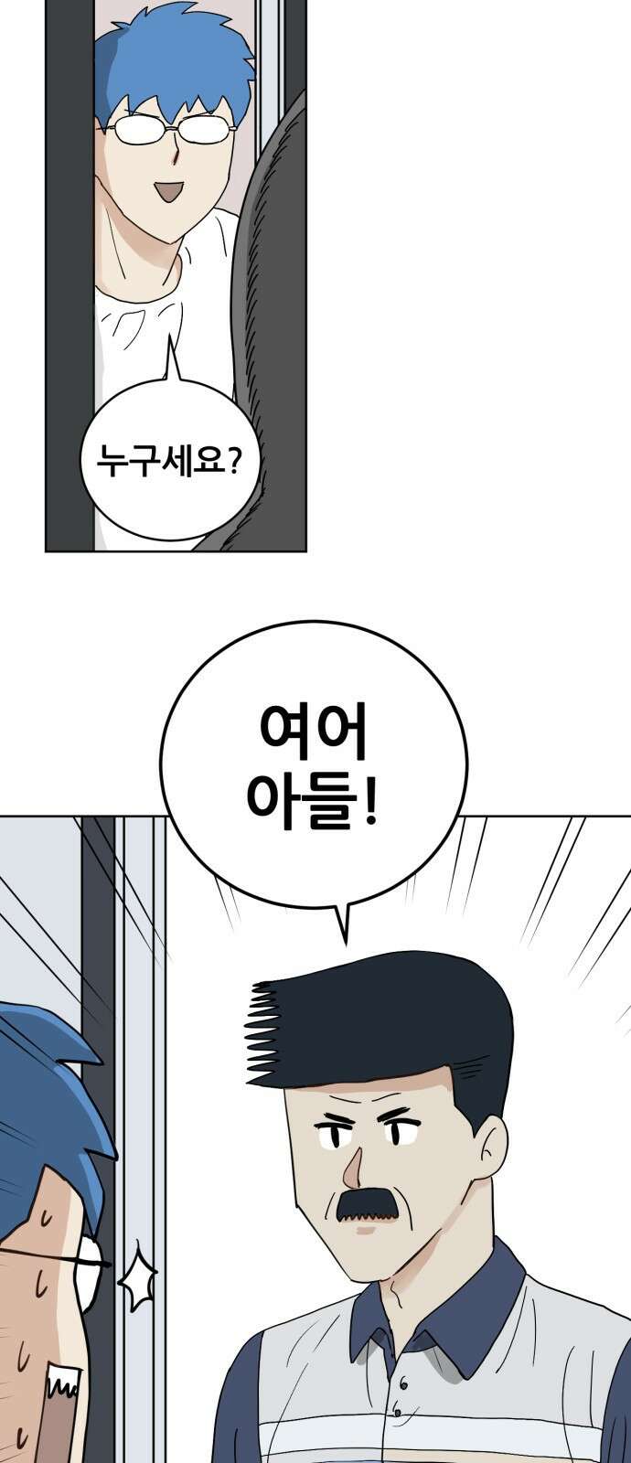 괴양이 14화 명절대소동 上 7