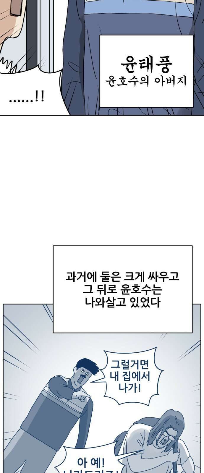 괴양이 14화 명절대소동 上 8